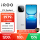 vivo iQOO Z10 Turbo+ 12GB+256GB 云海白 天璣9400+旗艦芯 8000mAh超薄藍海電池 國家補貼 電競手機