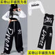 簡(jiǎn)霏女童jazz爵士舞服裝 潮兒童街舞練功舞蹈套裝少兒hiphop女孩演出 Go白黑(長(cháng)袖)+BIG黑背心+大D黑長(cháng)褲 150