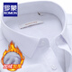 羅蒙（ROMON）保暖加絨襯衫男士長(cháng)袖秋冬加厚條紋襯衣男中青年商務(wù)休閑抗皺免燙 11-11白平紋 41 碼(加絨加厚)