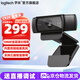羅技（Logitech）C920e攝像頭高清美顏主播直播電腦網(wǎng)課豎屏教學(xué)錄像視頻1080P通話(huà)臺式電腦78度廣角降噪麥克風(fēng)會(huì )議 1080P C920【免費調試】