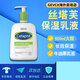 絲塔芙（Cetaphil）保濕乳牛油果乳液500ml大白罐優(yōu)惠裝1.25L倍潤高保濕補水修復潤膚 500ml
