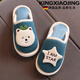 KINGXIAOJING兒童棉拖鞋春秋季防滑室內卡通中大童小孩男童女童寶寶拖鞋居家用 墨藍色 單層 18 0MM