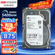 ?？低暎℉IKVISION）【現貨速發(fā)】監控硬盤(pán) 臺式機SATA串口主機3.5英寸電腦硬盤(pán)錄像機高速傳輸1T2T3T4T6T 8TB全新原裝 ?？低暠O控硬盤(pán) 【4TB】 7*24小時(shí)全天監控 技術(shù)