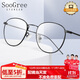 SooGree近視眼鏡防藍光輻射鏡框架男女可配度數金屬小框學(xué)生超輕復古文藝