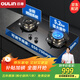 歐琳（OULIN）燃氣灶雙灶家用 智能定時(shí)天然氣雙灶具5.2KW大火力加厚鋼化玻璃面板聚能盤(pán)燃氣灶E3505B