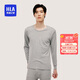 海瀾之家男士秋衣秋褲男圓領(lǐng)純棉100%棉230g基礎打底棉毛衫薄保暖內衣套裝