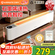 艾美特（AIRMATE）【熱銷(xiāo)爆款】石墨烯踢腳線(xiàn)/電熱取暖器/暖風(fēng)機/電暖器/電暖氣片 家用大面積防水溫控移動(dòng)地暖 SR79