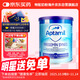 愛(ài)他美（Aptamil）歐洲版syneo愛(ài)他美氨基酸粉 HMO嬰幼兒特殊配方益生菌奶粉 400g