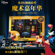 迪士尼（Disney）米奇魔術(shù)嘉年華大禮盒玩具中小學(xué)生創(chuàng  )意減壓道具節日表演新年禮物