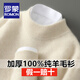 羅蒙（ROMON）秋冬100%純羊毛衫男士新款半高領(lǐng)加厚保暖寬松毛衣套頭長(cháng)袖針織衫 米色 3XL 180-200+斤