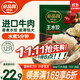 必品閣黑椒牛肉王水餃300g 約12只 進(jìn)口牛肉 蒸餃煎餃鍋貼早餐夜宵