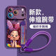 膜遇蘋(píng)果17promax手機殼iPhone16promax保護套帶掛繩14Plus腕帶支架15全包鏡頭硅膠軟殼17Air遐想公主 短掛繩丨彩裙公主暗紫丨腕帶支架 iPhone 17 Pro