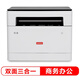 聯(lián)想M101DW PRO /M1520D A4黑白激光多功能一體機 (打印 復印 掃描) 學(xué)生家用商用辦公 M1520D 自動(dòng)雙面打印USB版本