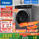 海爾（Haier）【小紅花系列】滾筒洗衣機10公斤大容量變頻直驅?xiě)腥讼匆聶C家電國家補貼20%以舊換新XQG100-BD532S