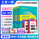 三支一扶備考2026考試用書(shū)教材資料真題支農支醫支教全國通用版：綜合知識職業(yè)能力測驗教材歷年多省可選 浙江黑龍江北京重慶福建天津湖南新疆廣東陜西寧夏內蒙古安徽西藏貴州河南海南新疆山西等浙江青海三支一扶