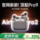 【直營(yíng)正品丨頂配Pro9代】華強北藍牙耳機Air無(wú)線(xiàn)Pro2主動(dòng)降噪國家補貼蘋(píng)果iPhone16/15入耳式Pods 【直營(yíng)新款丨全功能頂配版】 ANC主動(dòng)降噪+滑動(dòng)調音+空間音頻