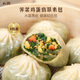 頭廚老面小籠包新鄉翡翠素包早餐半成品速凍面點(diǎn)素包子早餐年貨送禮 6包（36個(gè)）薺菜雞蛋