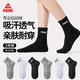 匹克羽毛球襪中襪乒乓球網(wǎng)球運動(dòng)襪子混色3雙裝  均碼