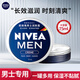 妮維雅（NIVEA）男士面霜潤膚霜藍罐多效滋潤男士護膚品保濕補水乳液臉部身體適用 經(jīng)典鐵盒男士潤膚霜75ml*1