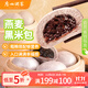 廣州酒家利口福 燕麥黑米包750g 20個(gè) 早餐半成品 雜糧粗糧包子 速食美食