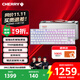 CHERRY櫻桃MX8.2PRO TMR雙魔磁軸鍵盤(pán)三模無(wú)線(xiàn) 無(wú)畏契約打瓦 TMR磁阻技術(shù) 磁軸&機械軸可混插 瓦洲雙修