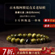 Yessy Vee天然綠檀木手串收藏級男士紅瑪瑙黑曜石手鏈女士文玩佛珠飾品 【黑曜石款】老綠檀手串-6mm