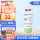喜寶（HiPP）嬰幼兒潤膚霜有機杏仁油 低敏柔和護膚霜75ml/支 0歲可用 喜寶杏仁油保濕霜75ml/支