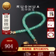 若華（RUOHUA）簡(jiǎn)言 贊比亞素面祖母綠手鏈女18K金串珠手飾手串生日禮物送女友 3-4mm【16-18cm】