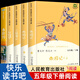 【人教社】五年級下冊快樂(lè )讀書(shū)吧全套四大名著(zhù)西游記人紅樓夢(mèng)三國演義課外書(shū)閱讀中國民間故事人民教育出版社曹文軒陳先云 SZP 人教版 人教版5冊【西游記+三國演義+紅樓夢(mèng)+水滸傳】考點(diǎn)