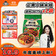 滿(mǎn)小飽云南風(fēng)味小鍋鮮米線(xiàn)  濕粉367.4g 方便速食夜宵
