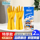 美家日記加厚乳膠牛筋手套 L號2雙裝 家務(wù)橡膠洗碗手套 物業(yè)保潔膠皮手套