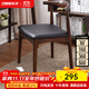 藝柳園實(shí)木椅子餐廳餐椅牛角椅靠背椅書(shū)桌椅辦公椅家用學(xué)生學(xué)習椅軟包 胡桃色+黑色PU面【櫸木】
