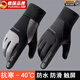 悅攜德國騎行觸屏手套男士冬季保暖戶(hù)外開(kāi)電動(dòng)車(chē)防寒加絨防風(fēng)防水手套 【德國品牌】升級款防水觸屏【黑色】1雙