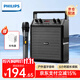 飛利浦（PHILIPS）SD50X戶(hù)外藍牙音箱廣場(chǎng)舞音響舞臺教學(xué)小蜜蜂擴音器手提便攜式大音量小型音響 SD50X音響手持麥版