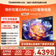 長(cháng)虹85D68F-G1 85英寸【伸縮掛架送裝一體版】4GB+64GB大內存144Hz高刷新一鍵看電視液晶AI智能電視機