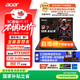 宏碁（acer）暗影騎士擎7 國家補貼 16英寸游戲本 筆記本電腦（14代i7-14650HX 16G 1TB 2.5K 240Hz RTX5060）