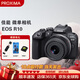 佳能（Canon）EOS R10入門(mén)級微單相機 數碼相機 R10 18-45mm鏡頭套機 黑色