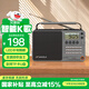 山水（SANSUI）M36全波段老人收音機老年人插卡音樂(lè )播放器便攜式隨身聽(tīng)FM調頻廣播音響充電迷你藍牙音箱 灰色