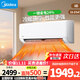 美的（Midea）空調掛機 25年新品大1.5匹新一級能效變頻冷暖節能省電 家用臥室壁掛式 以舊換新 家電國家補貼20% 大1匹 一級能效 【制冷王】省電24%