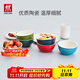 雙立人（ZWILLING）碗陶瓷碗套裝家用湯碗面碗防滑多用碗家用餐具套裝 彩虹碗6件套