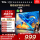 TCL電視 43V8M 43英寸 高色域 1GB+8GB大內存 護眼 投屏