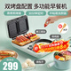 小熊（Bear） 早餐機輕食三明治早餐機多功能一體機四合一雙盤(pán)定時(shí) 家用小型三明治機烤面包片機吐司機多功能鍋 雙烤盤(pán)+煮鍋+煎鍋+蒸架，DSL-A13F1
