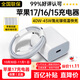 科沃蘋(píng)果17/16充電器40W/45W快充頭15充電線(xiàn)數據TypeC套裝氮化鎵自營(yíng)正品適配原裝iphone16promax手機