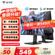 KTC 24.5英寸260Hz升降旋轉FastIPS原生240Hz廣色域HDR400顯示屏電腦顯示器國家補貼H25T7-3代增強版