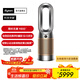 戴森（DYSON）【雙十一搶購】HP12空氣凈化暖風(fēng)扇除甲醛 暖風(fēng)取暖 除異味除塵除過(guò)敏原 醫護級 寵護認證 黑金