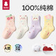貝比嬰兒襪子春秋款純棉a類(lèi)女童中筒襪無(wú)骨冬季新生幼兒寶寶襪不勒腿