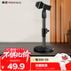 金正（NINTAUS）HY-DS13升級版無(wú)線(xiàn)話(huà)筒桌面直播支架 麥克風(fēng)支架防震架臺式話(huà)筒架可升降金屬支架配彈簧夾