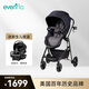 EVENFLO美國進(jìn)口嬰兒推車(chē)高景觀(guān)寶寶嬰兒車(chē)+新生兒安全座椅提籃套裝 靈盾