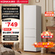 康佳210升三門小型家用電冰箱三開門三溫區(qū)中門軟冷凍 節(jié)能省電低噪超薄 兩天僅約一度電BCD-210GB3S