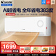 Leader空調 海爾智家1.5匹新一級能效變頻空調掛機 超省電空調 變頻冷暖自清潔壁掛式 1.5匹 一級能效 超省電 變頻冷暖